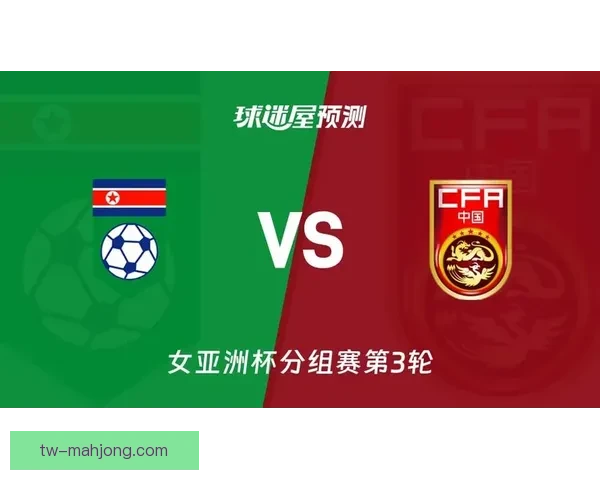 亚洲杯赛场群雄逐鹿争冠格局与关键变量深度解析走势前瞻与实力对比