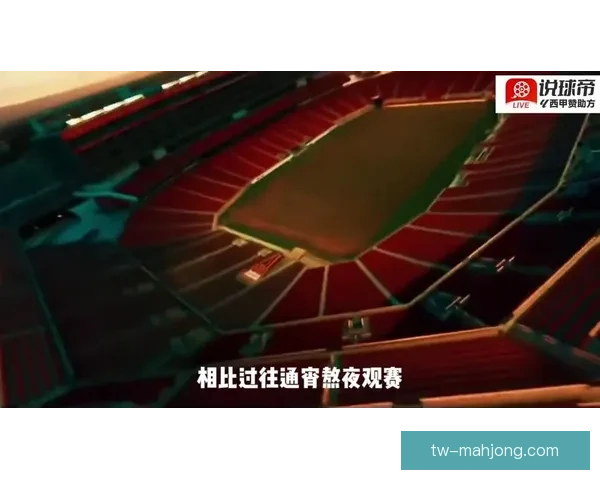 2026世界杯官方发布全新世界杯互动屏方案 助力球迷深度参与赛事互动体验 2026世界杯官方发布全新世界杯互动屏方案 助力球迷深度参与赛事互动体验