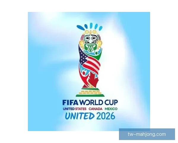 2026年世界杯官方海报发布 美墨加三国传统色彩融合呈现全球足球盛宴