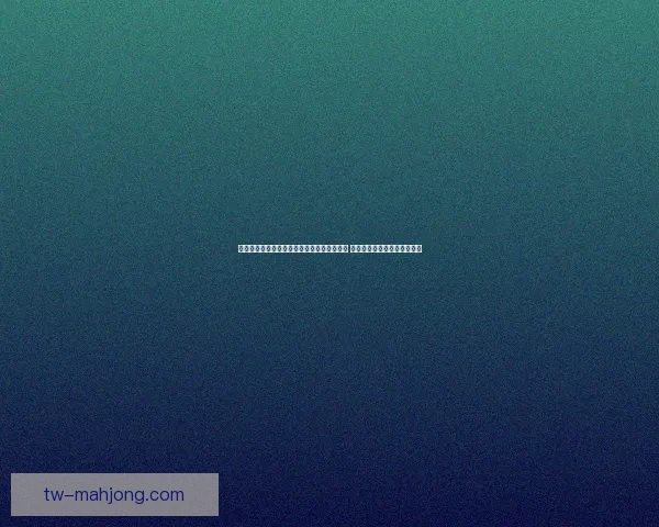 世界杯官方指定计时器宇舶表发布全新限量款 彰显奢华与运动精神完美融合